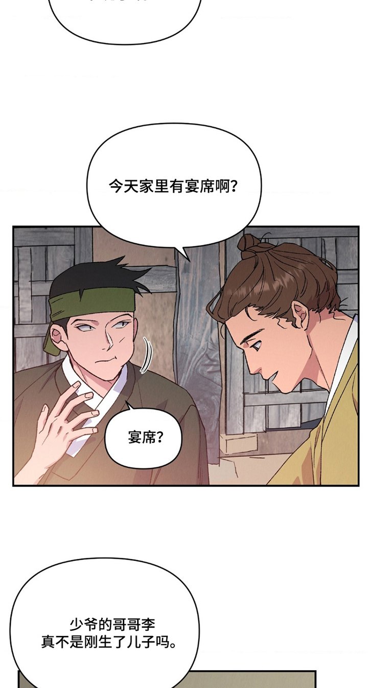 第13章：给你带吃的