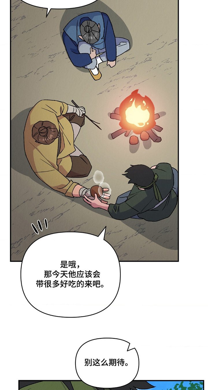 第13章：给你带吃的