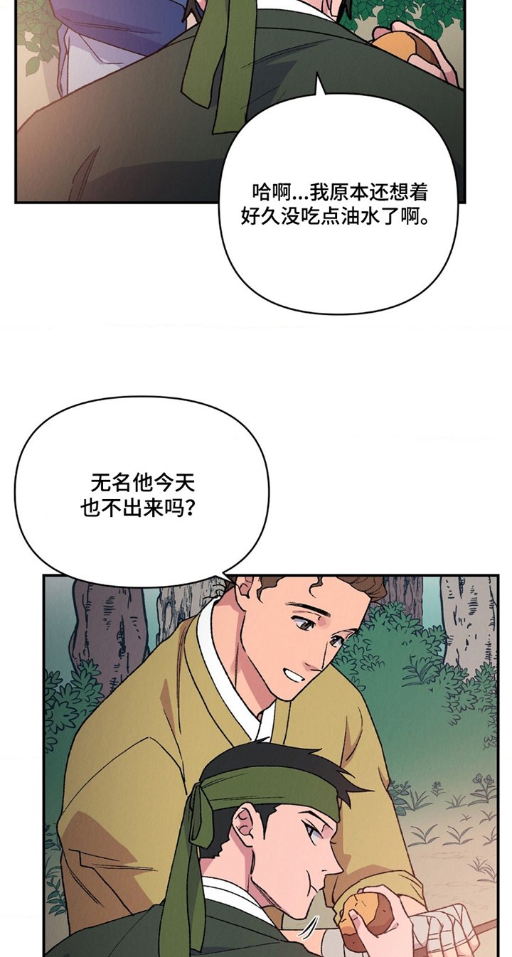 第13章：给你带吃的
