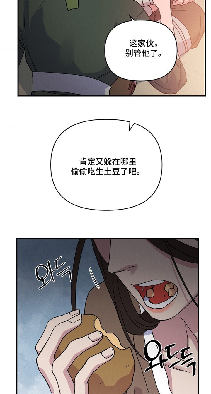 第13章：给你带吃的