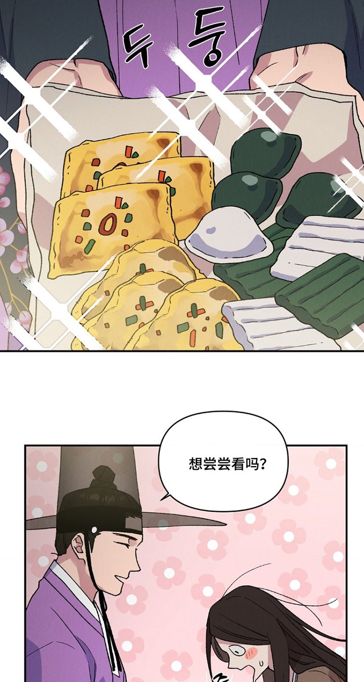 第13章：给你带吃的