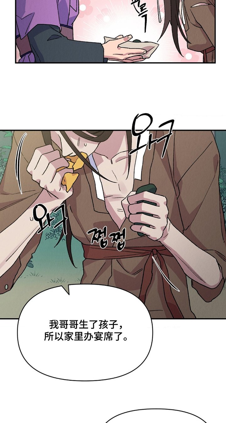 第13章：给你带吃的