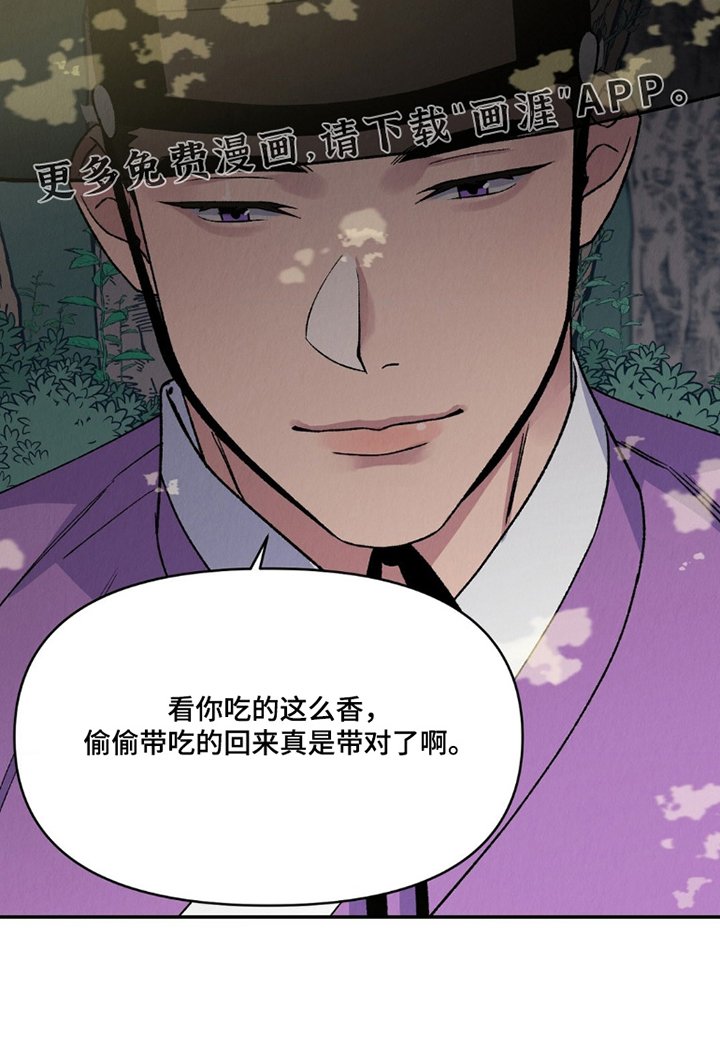 第13章：给你带吃的