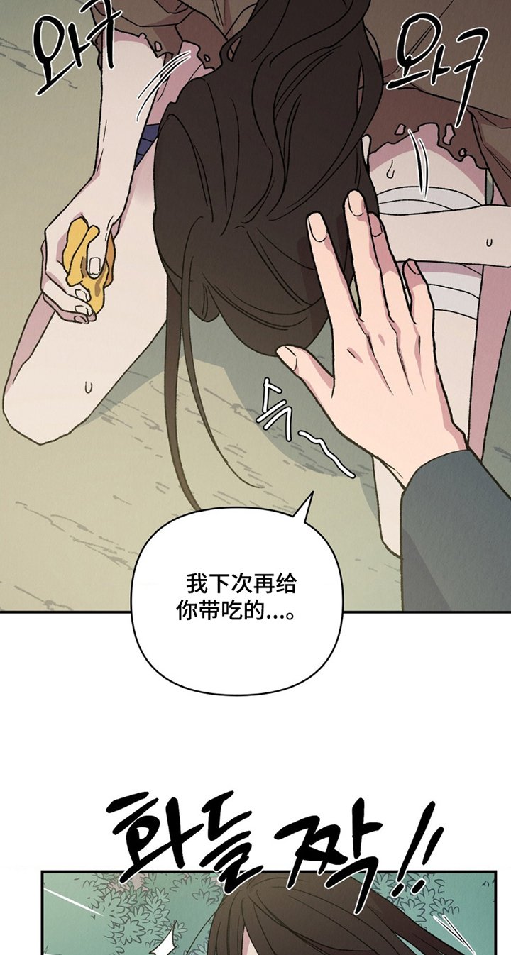 第14章：别碰我