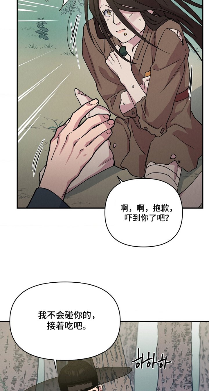 第14章：别碰我