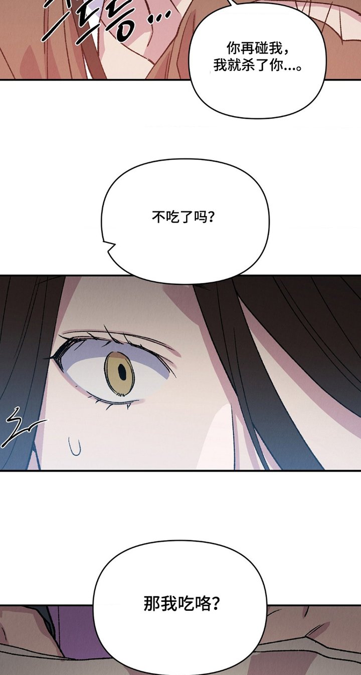 第14章：别碰我