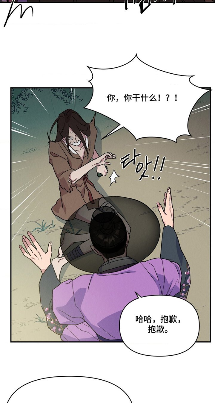 第14章：别碰我