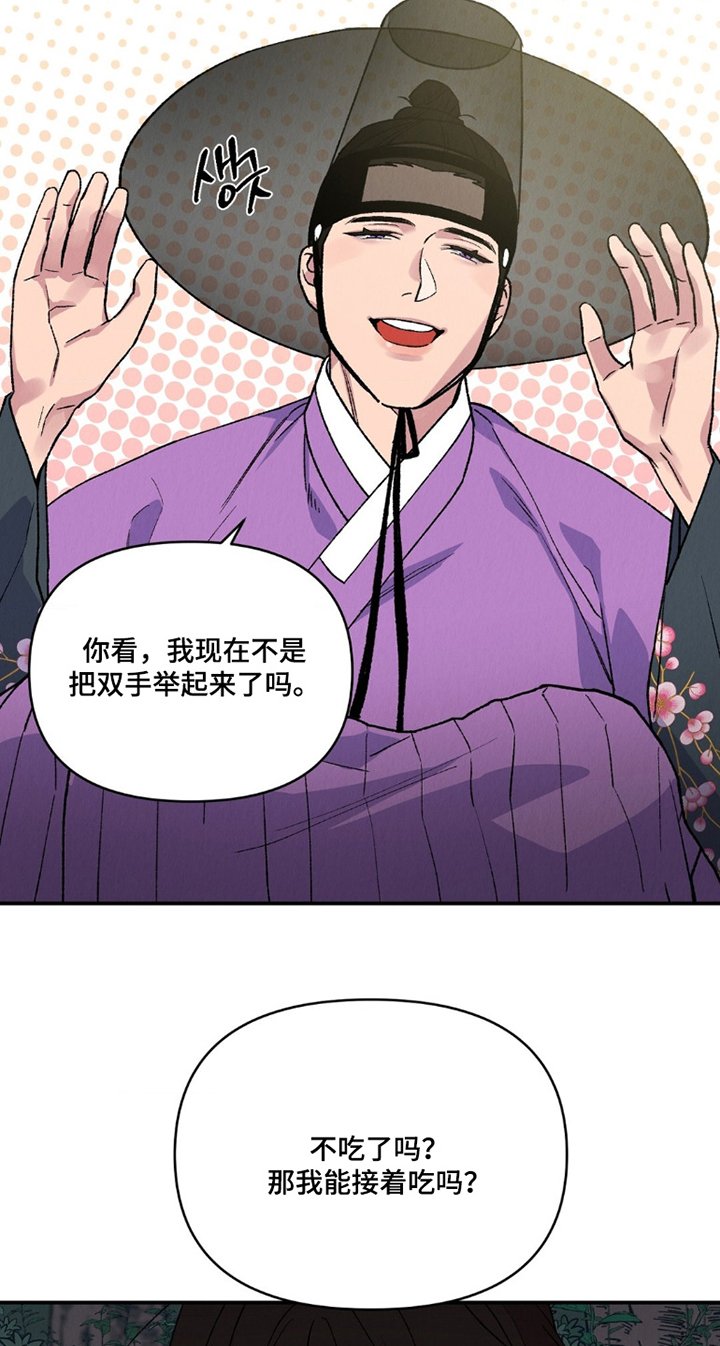 第14章：别碰我