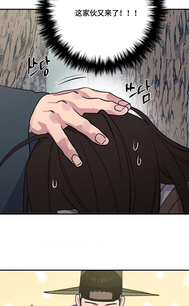 第14章：别碰我