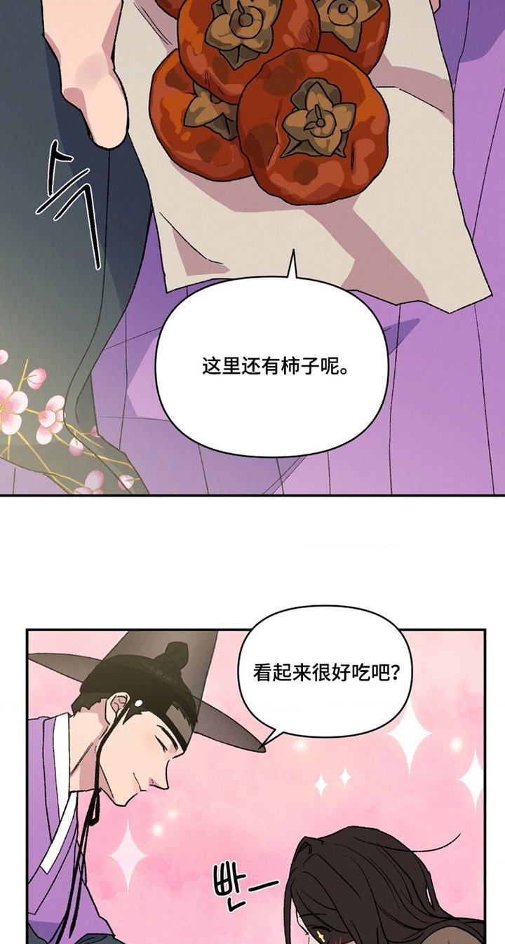 第14章：别碰我