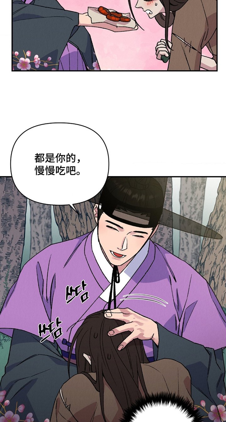 第14章：别碰我