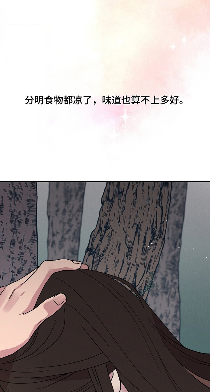 第14章：别碰我