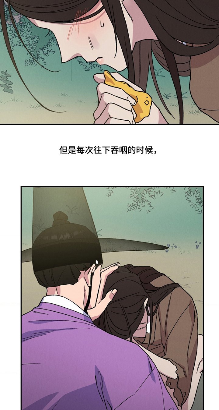 第14章：别碰我