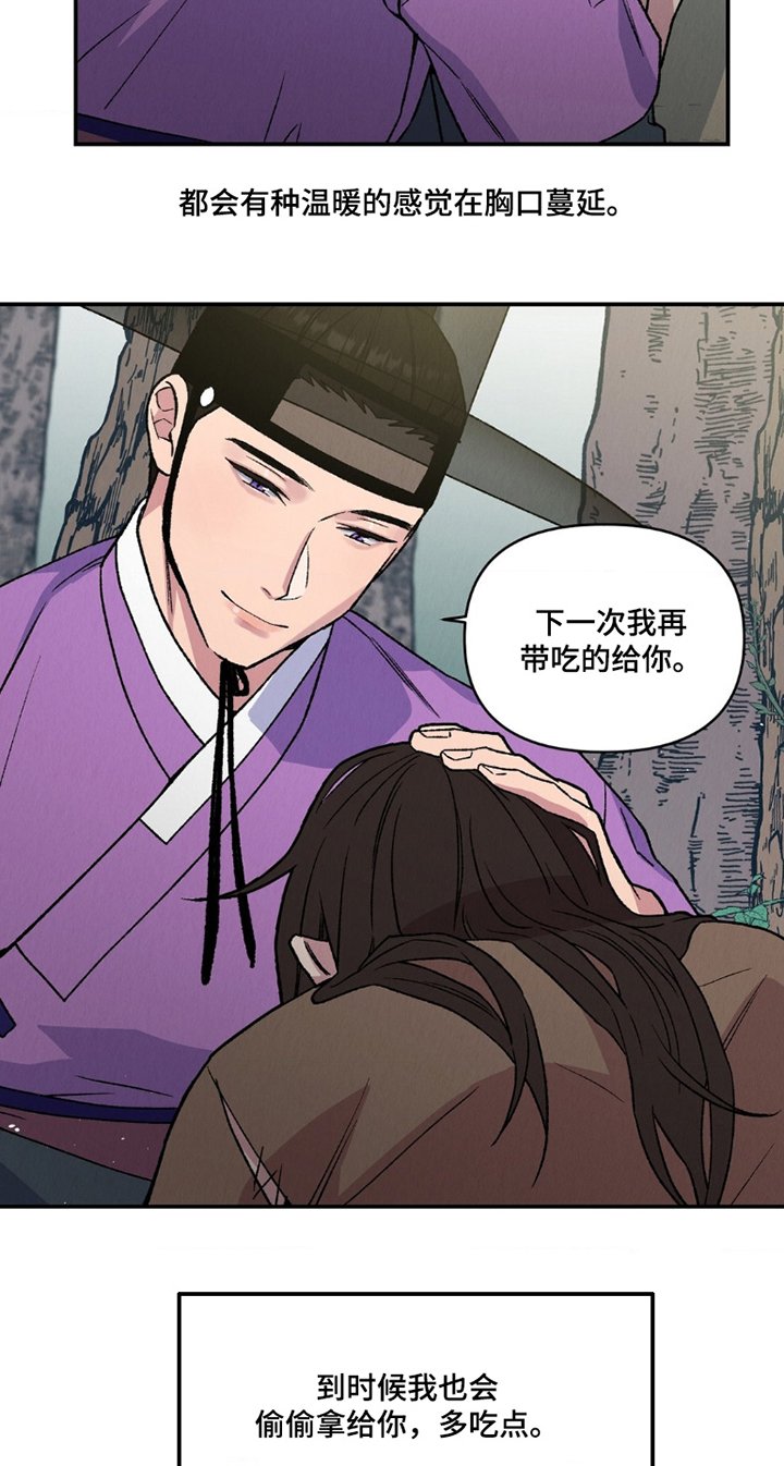 第14章：别碰我