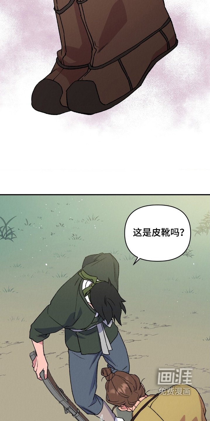 第15章：皮鞋