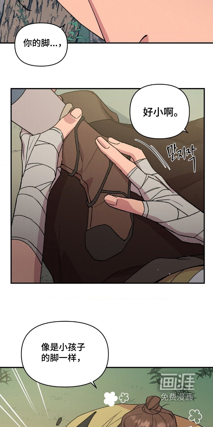 第15章：皮鞋