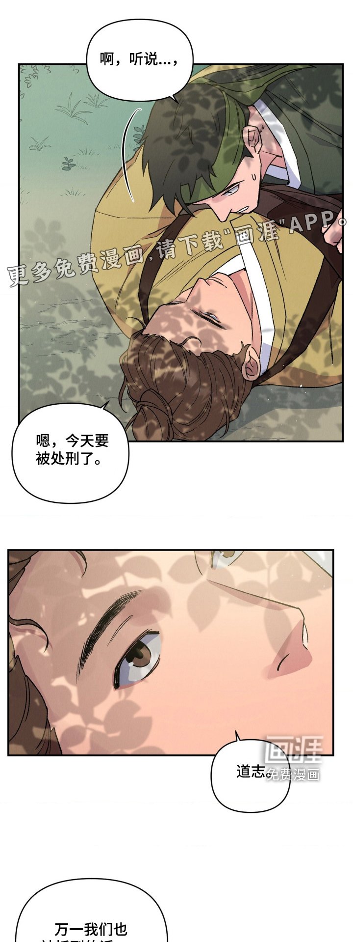 第16章：带上我吧