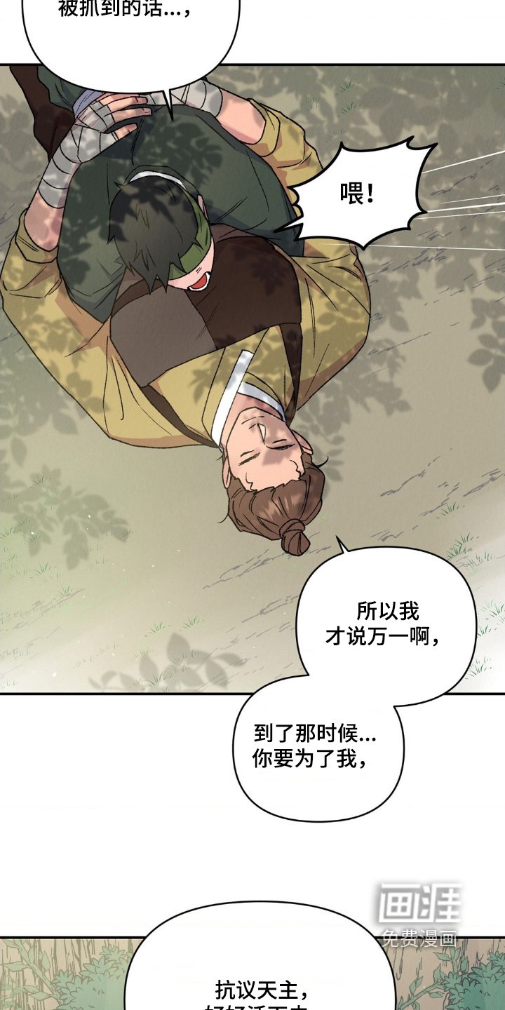 第16章：带上我吧