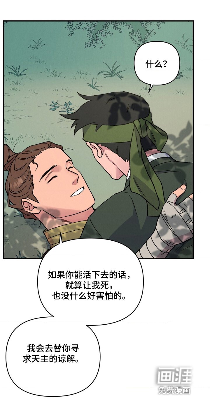 第16章：带上我吧