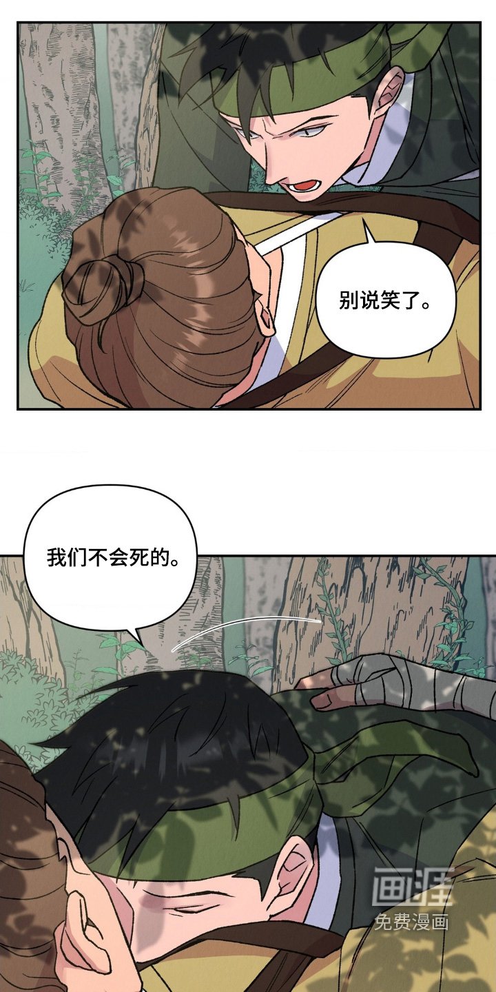 第16章：带上我吧