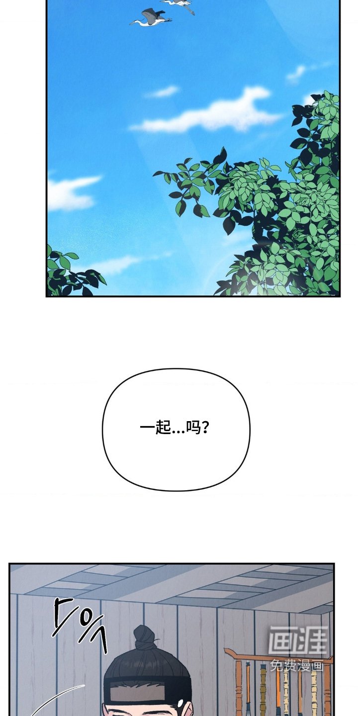 第16章：带上我吧