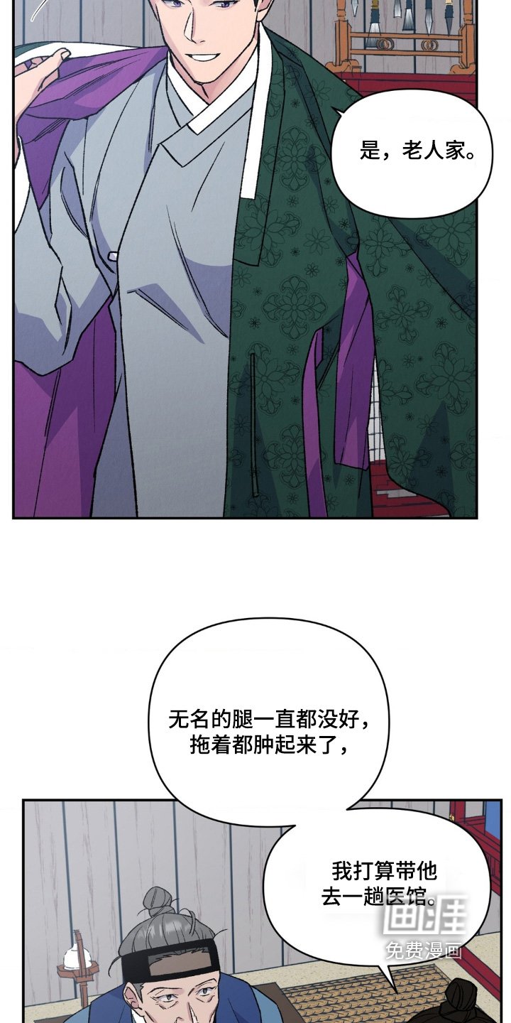第16章：带上我吧