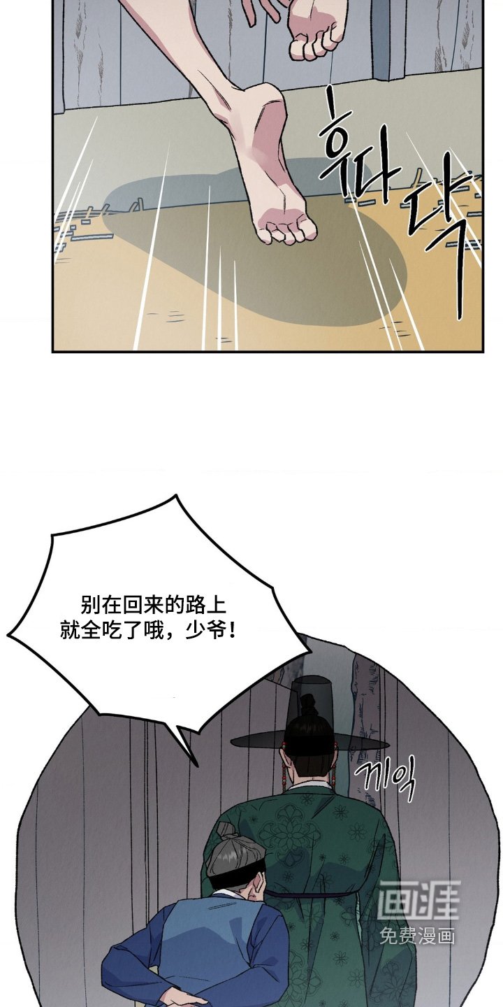 第16章：带上我吧