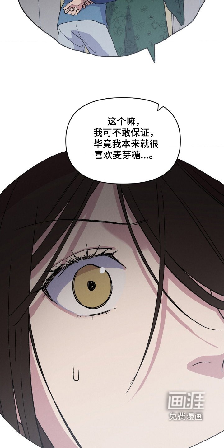 第16章：带上我吧