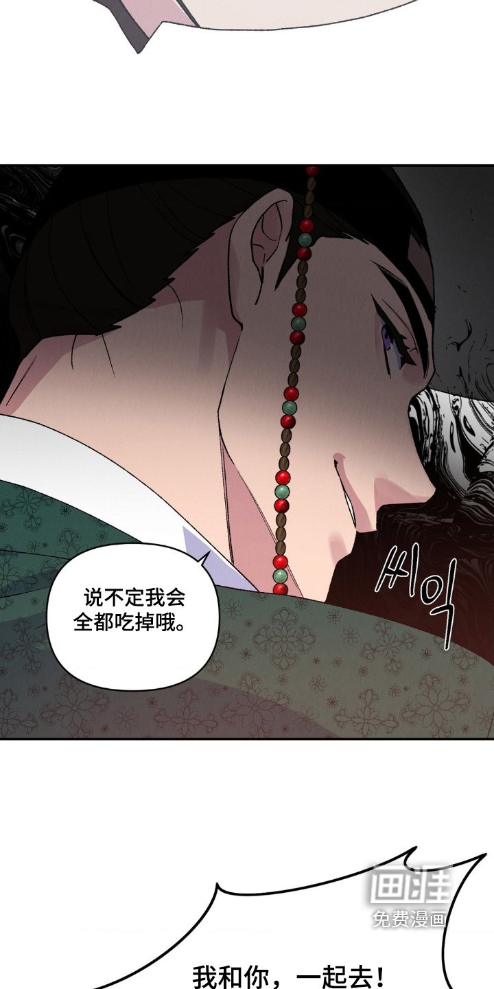 第16章：带上我吧