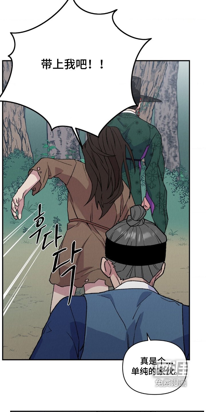 第16章：带上我吧