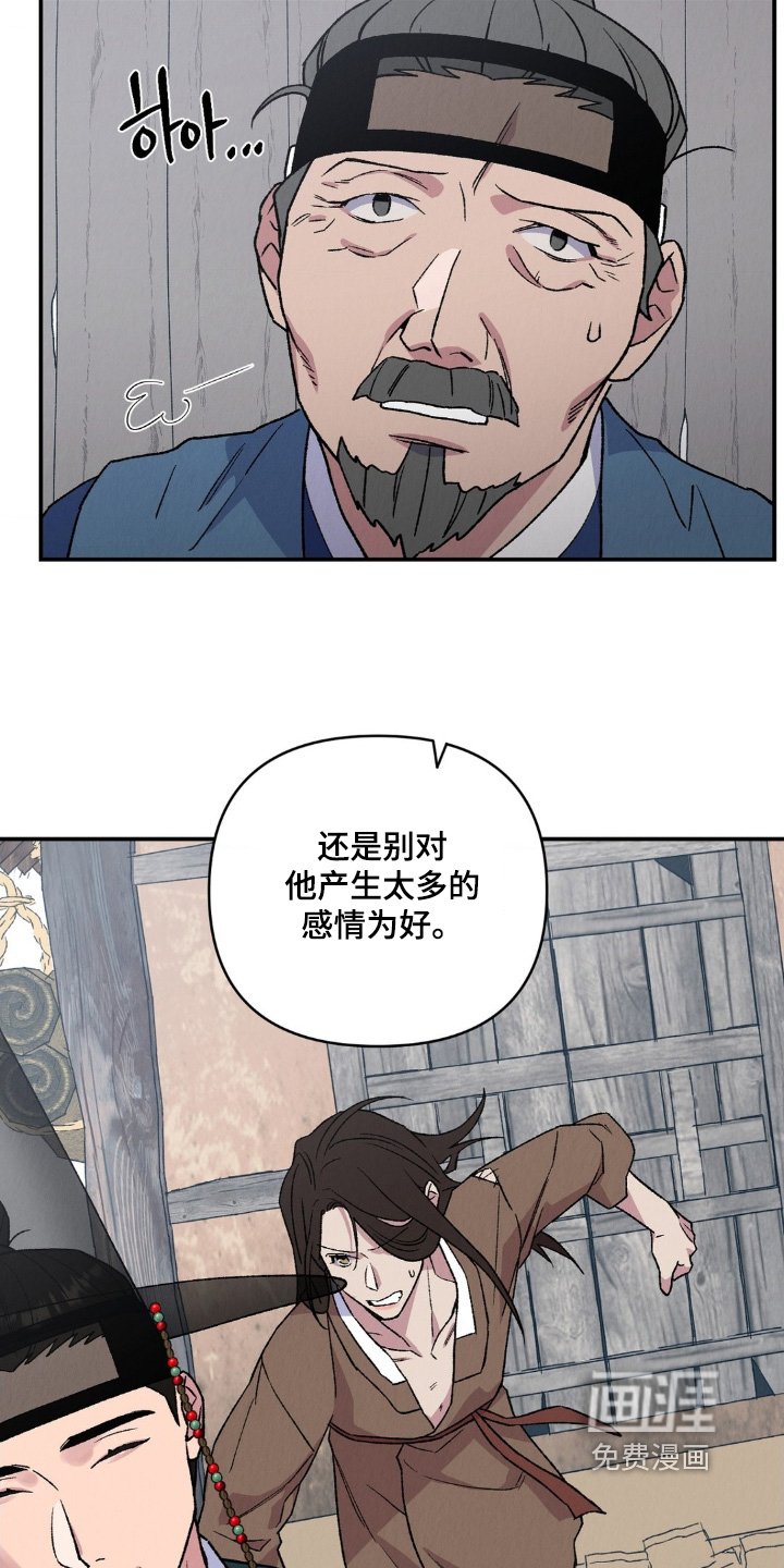 第16章：带上我吧