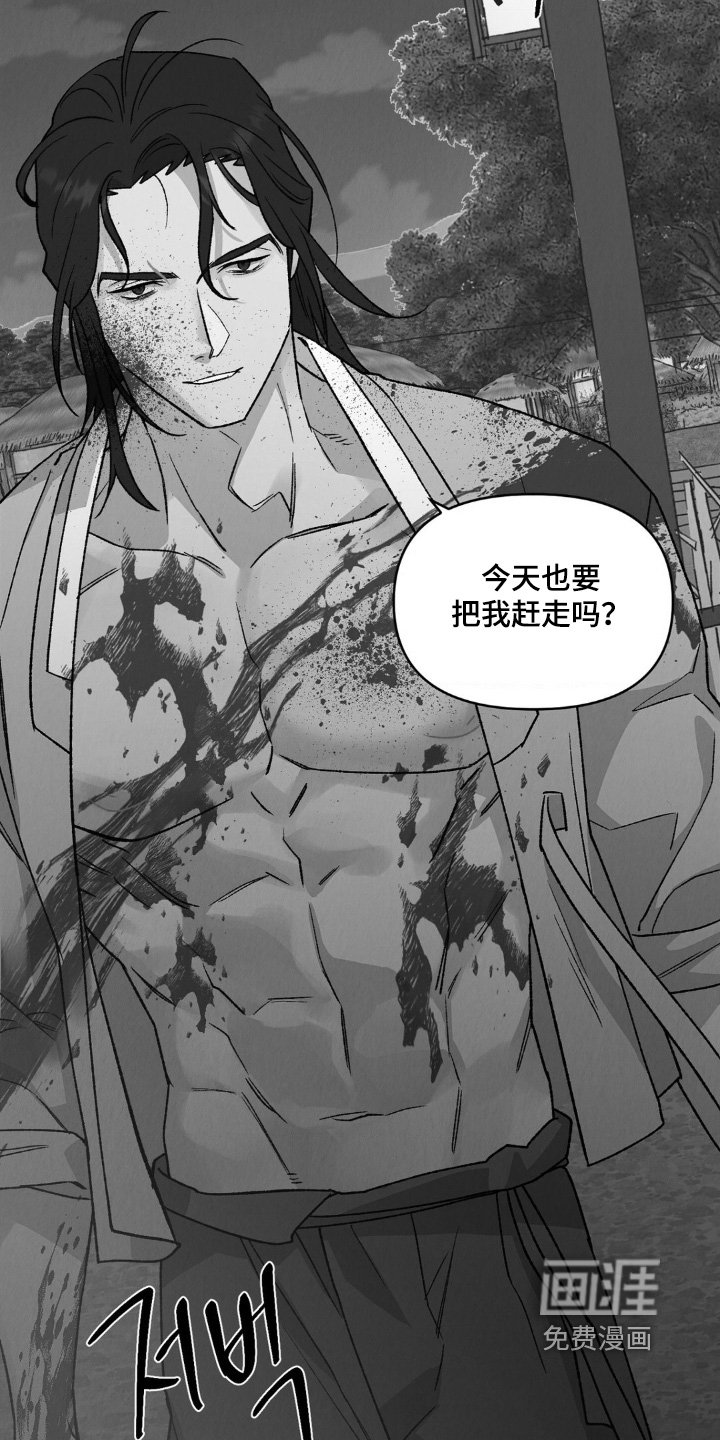 第16章：带上我吧