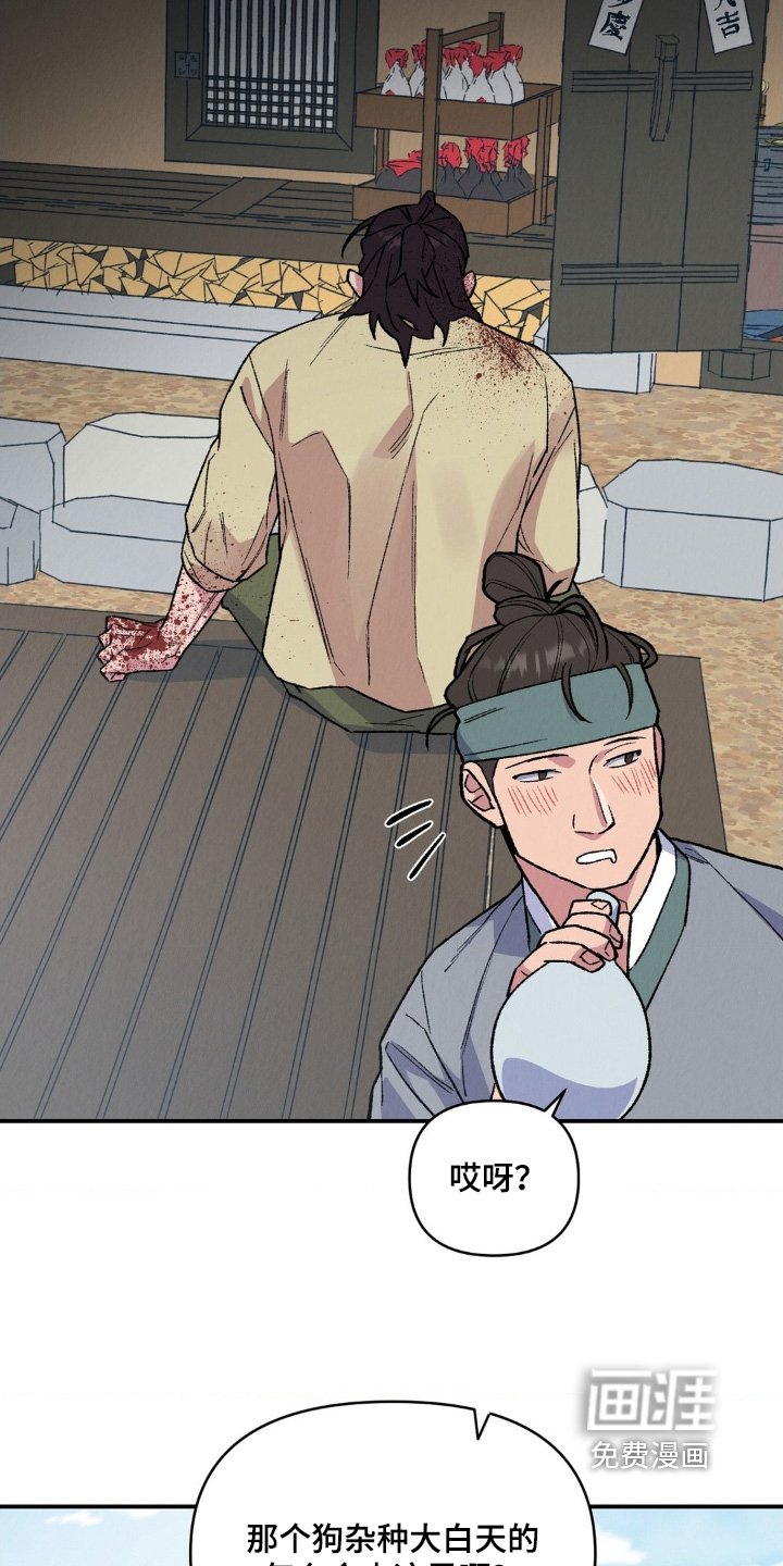 第16章：带上我吧