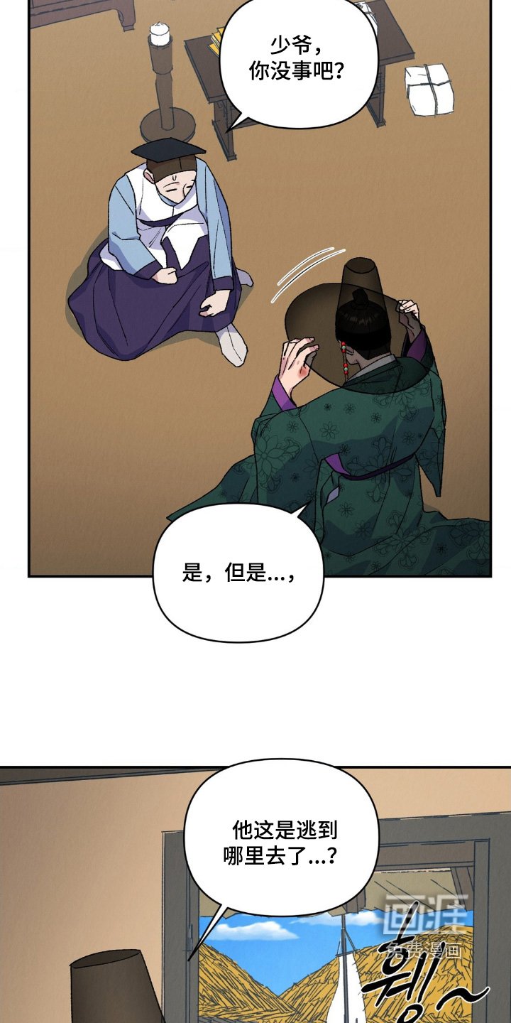 第17章：逃哪里去了