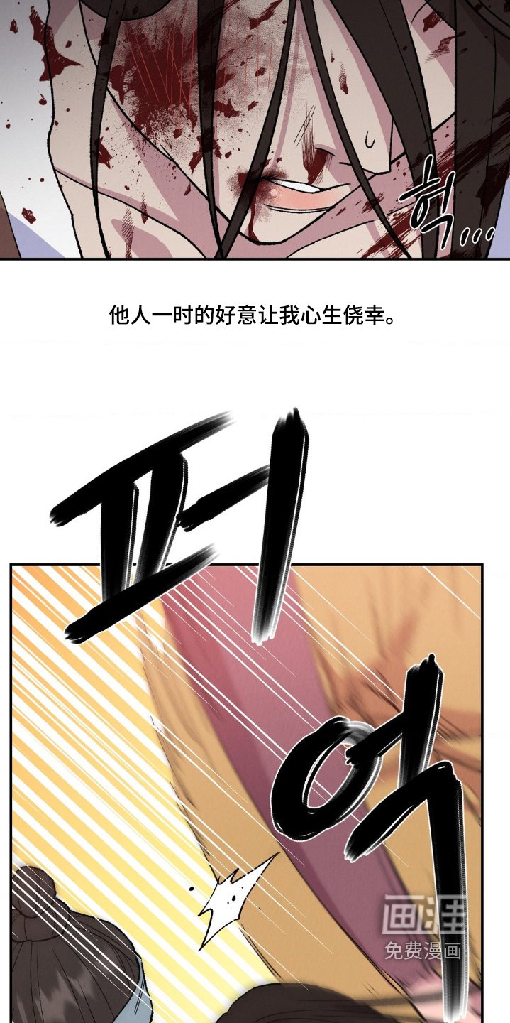 第18章：活下去