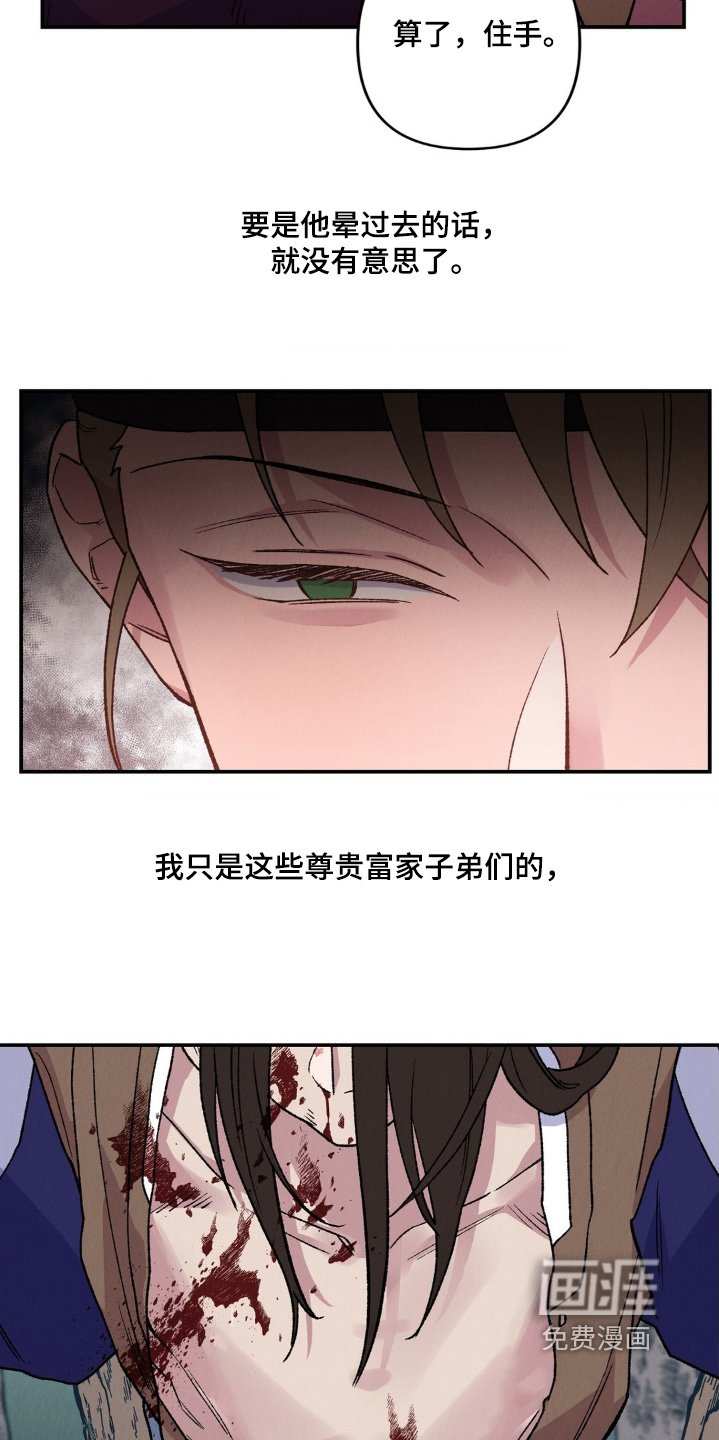 第18章：活下去
