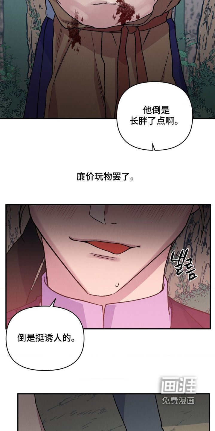 第18章：活下去