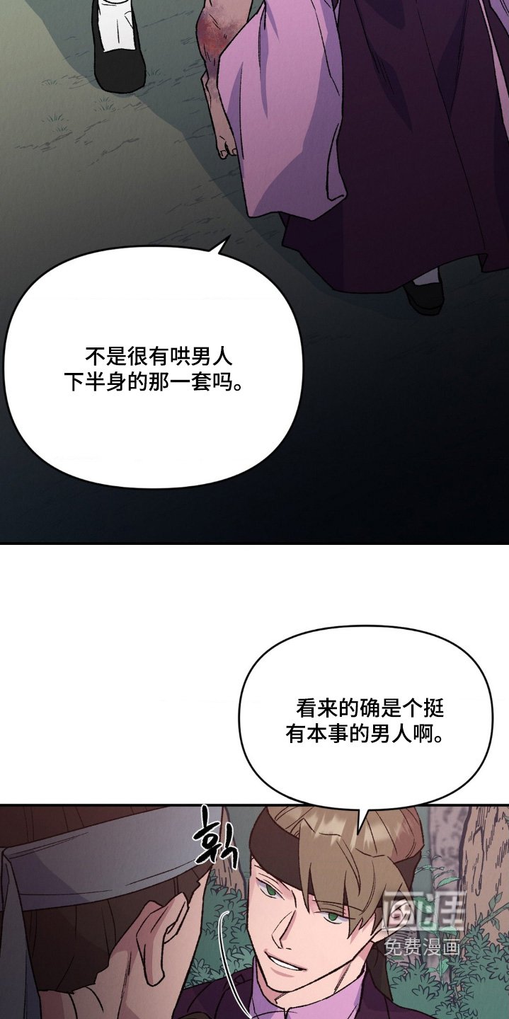 第18章：活下去