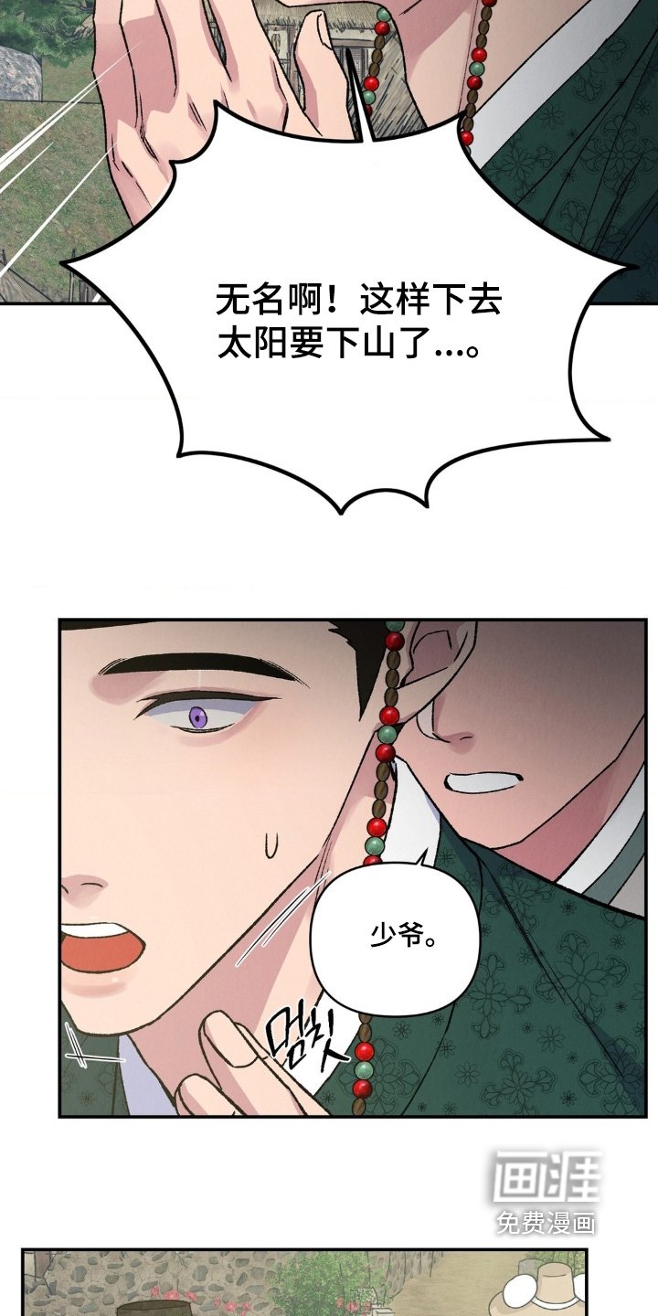 第19章：为何会伤成这样