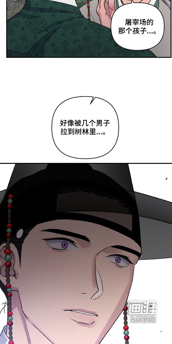 第19章：为何会伤成这样