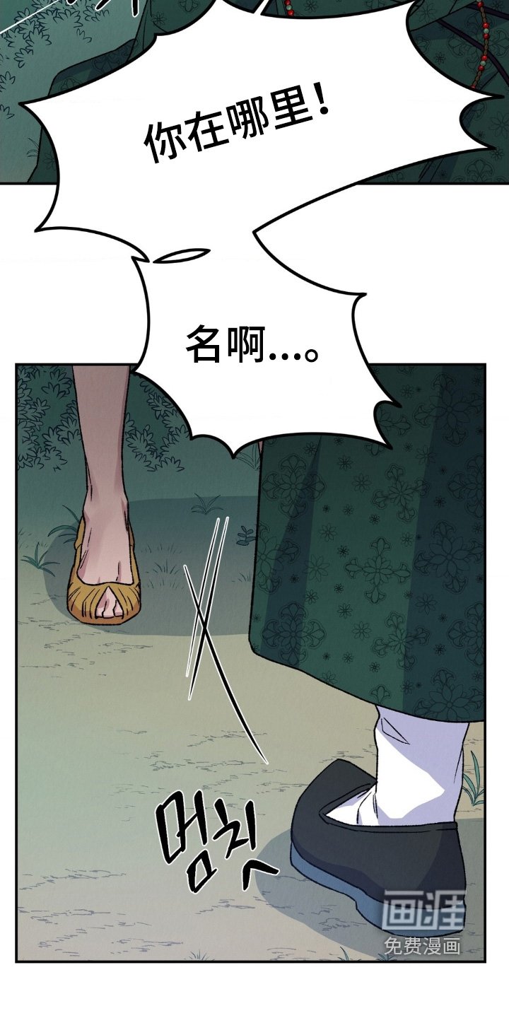 第19章：为何会伤成这样
