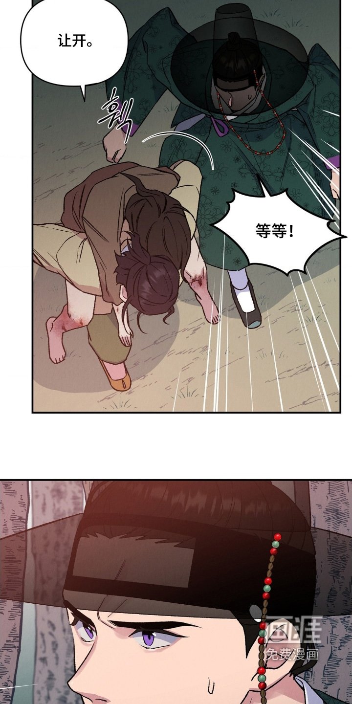 第19章：为何会伤成这样