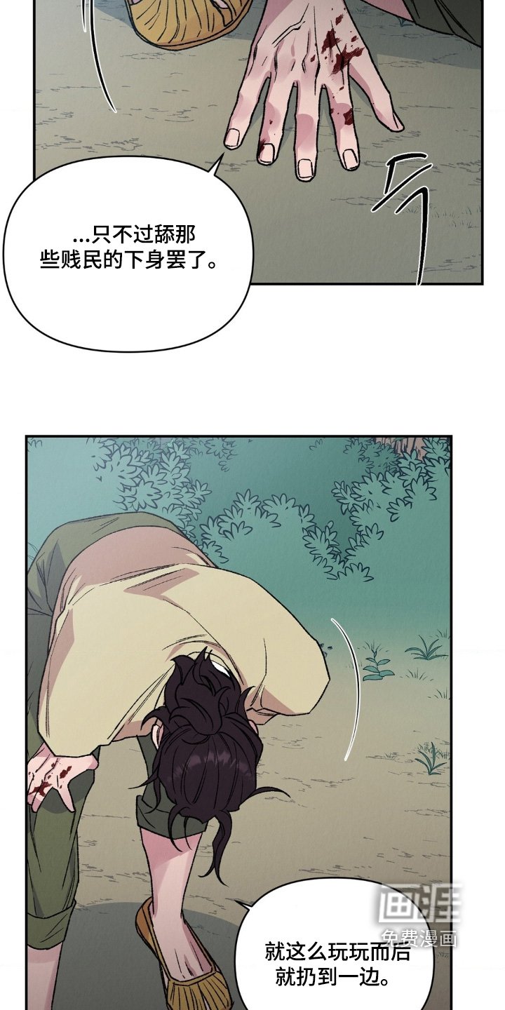 第19章：为何会伤成这样