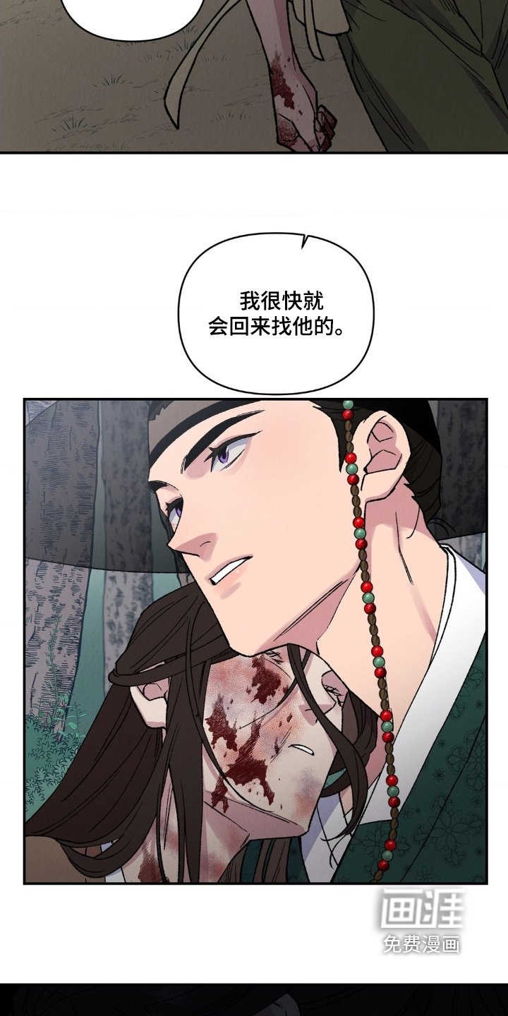 第19章：为何会伤成这样
