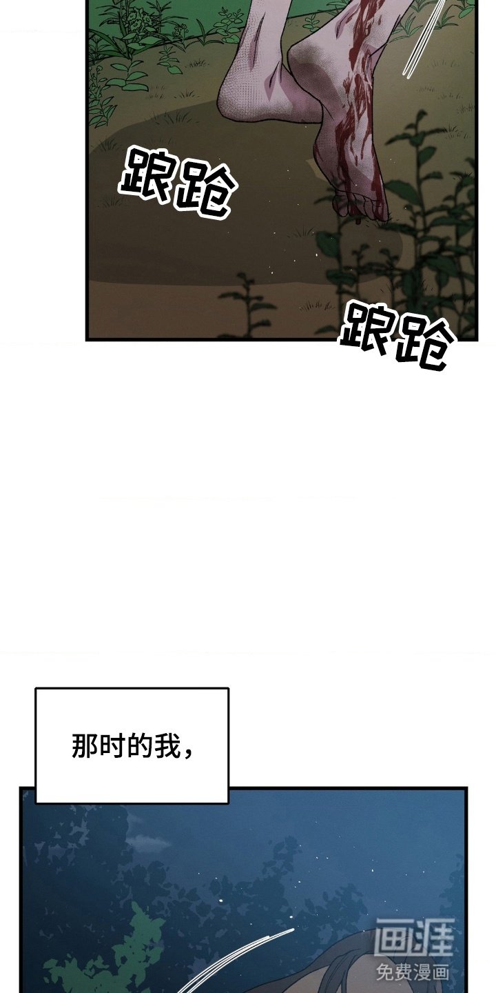 第2章：初见