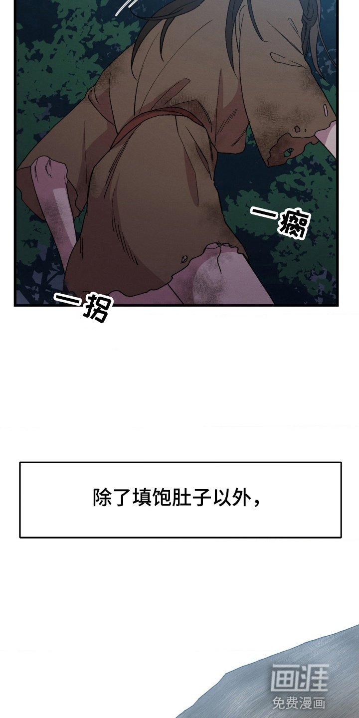 第2章：初见