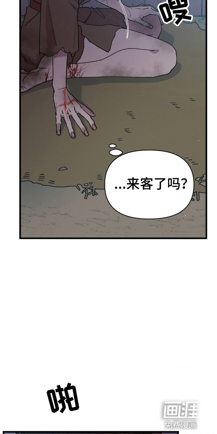 第2章：初见
