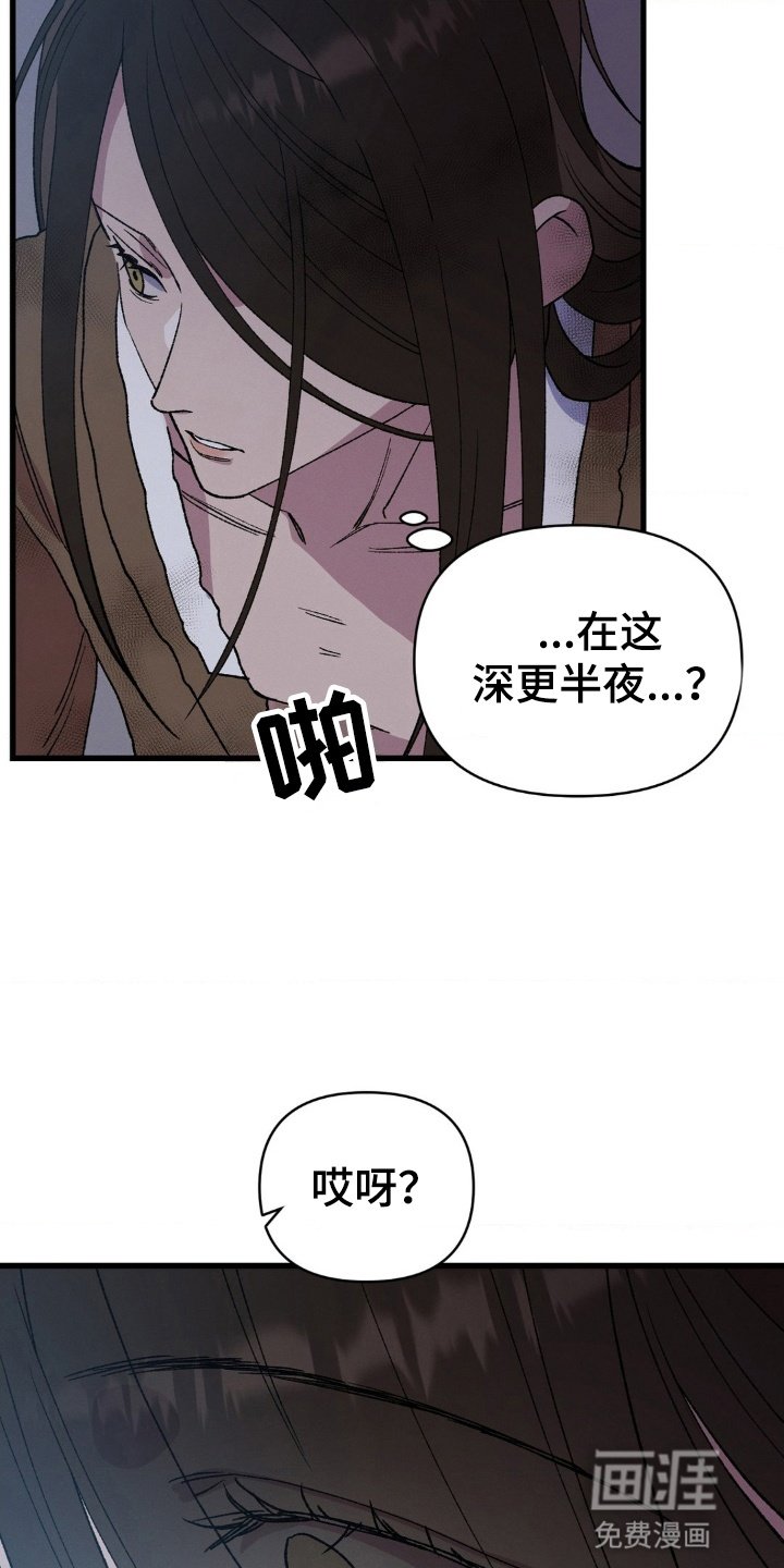 第2章：初见