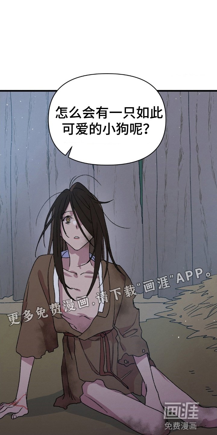 第2章：初见