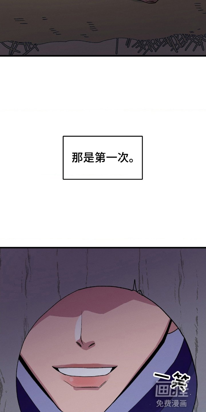 第2章：初见